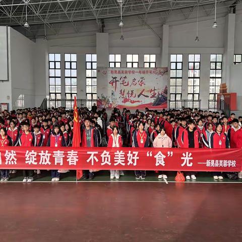 体验劳动之乐，探索自然之美           ——新晃芙蓉学校九年级校外实践活动记录