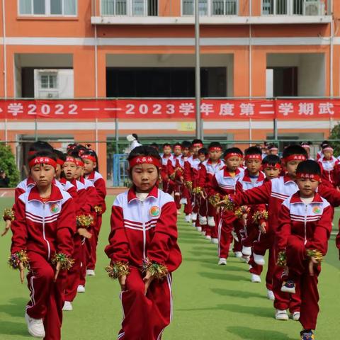 扬武术之魂 展少年风采­—―杨山路小学武术操比赛