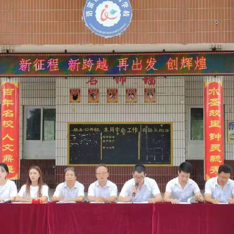 金秋飒爽，开学有礼——洛滨镇九年制学校2024年秋季开学典礼