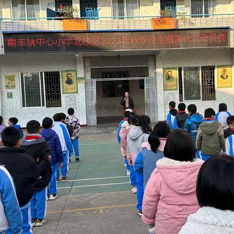 砺戈秣马 踔厉奋发——封开县南丰镇中心小学北校区2023年秋季师生期末统测动员会