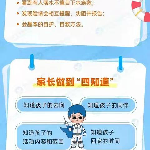 @家长，暑假防溺水，安全是第一 ——封开县南丰镇中心小学防溺水安全再提醒