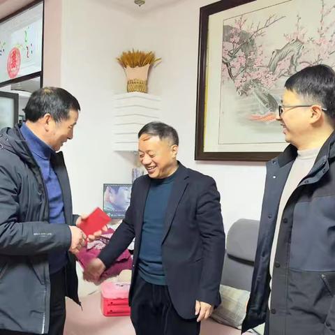 暖阳照冬日，慰问暖人心 一一崇仁县第二中学慰问困难教职工活动