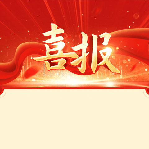 喜报：崇仁县黄琳初中英语名师工作室吴飘飘老师斩获市初中英语优质课比赛一等奖