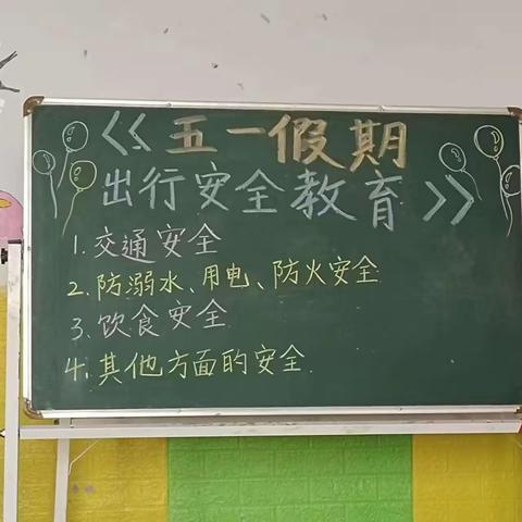 君臣幼儿园安全活动日