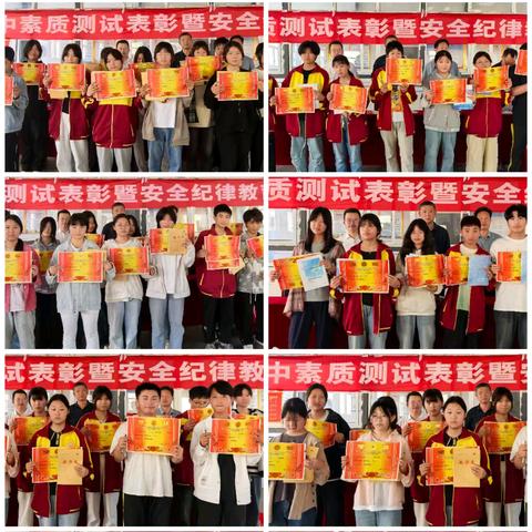 表彰促奋进，规范筑平安——东和店一中期中素质测试表彰暨安全纪律教育会