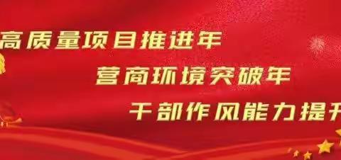 党建引领 ‖ 高陵区市场监管局扎实开展亮身份作示范提升干部作风活动