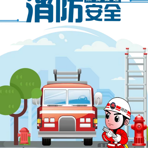 开展消防演练，筑牢安全底线                     ——沧县马连坦中学消防演练活动纪实