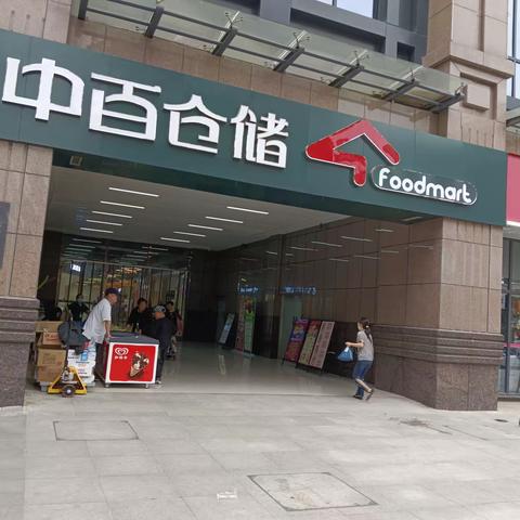 万福里店5月2日防损行走管理