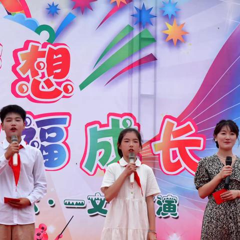 封丘县陈桥镇中心小学庆六一特别活动