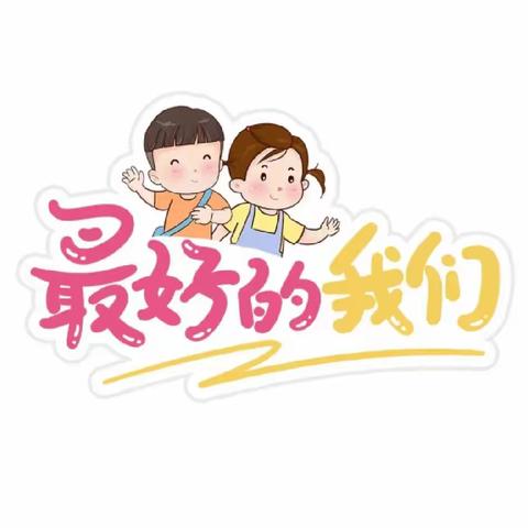 爱·礼别 梦·启航——滴道河乡幼儿园式