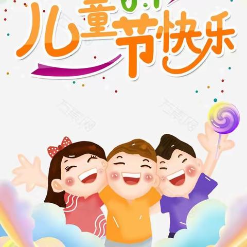 童心向党，畅想未来——通益优佳渤海北区幼儿园六一文艺汇演