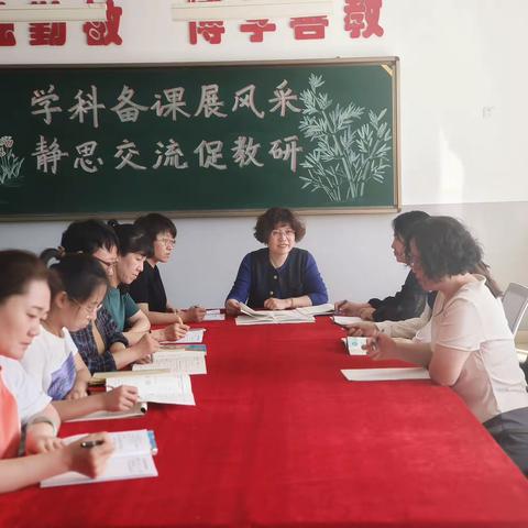 凝而聚力  研而致远  —记回明区第二实验小学数学组教研活动。