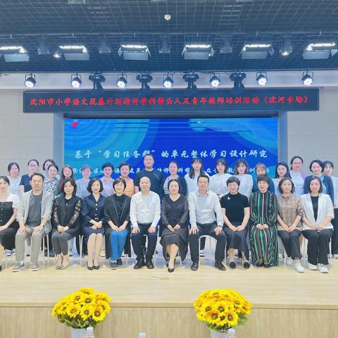 凝“新”聚力，拾级而上