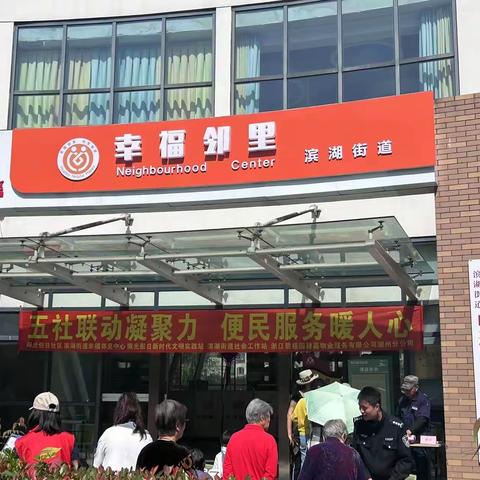 太湖阳光假日一期“便民服务日”