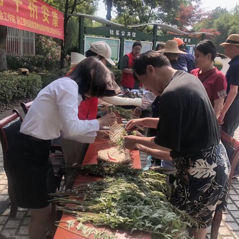 “艾草香邻里，端午祈安康”