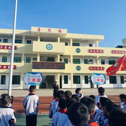 我运动，我健康，我成长——龙华第二小学2023年秋季学期第二届运动会