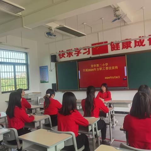 “魅力女神，快乐巾帼” ——龙华第二小学庆“三八”妇女节活动