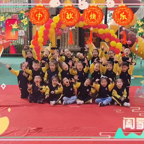 泽馨苑幼儿园芽芽一班💕中秋国庆双节活动 🎉