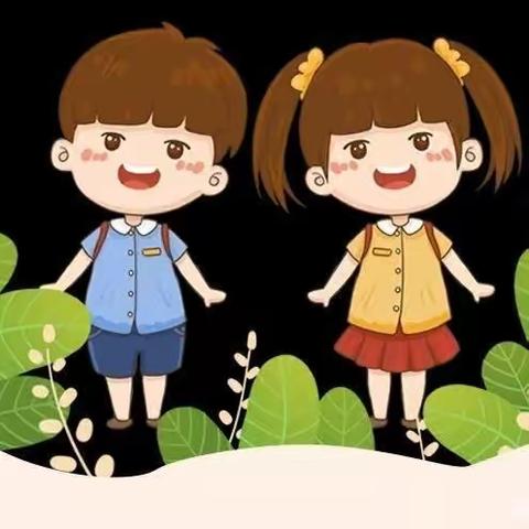 关爱学生幸福成长｜💞好习惯养成篇💞｜临漳县柳园镇中心校邓庄幼儿园