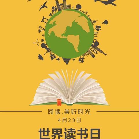 最是书香能致远——无锡市儿童福利院“世界读书日”读书会活动