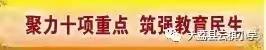 晾晒成果扬个性  五育并举促发展——云棋小学庆元旦暨第一学期社团成果展评