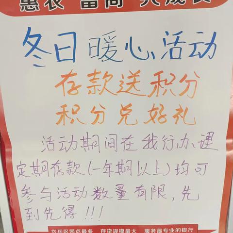 存款送积分 ﻿积分兑好礼