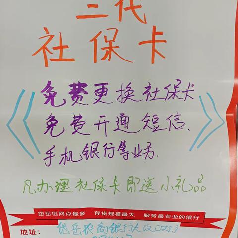 大汶口支行-省三代社保卡