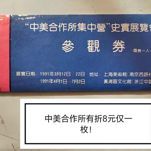 11月5日售票！散票！大部分一枚！