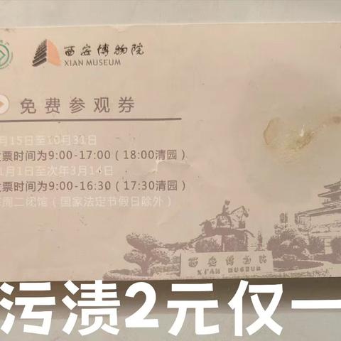 12月30日售票！请小窗点票！谢谢！