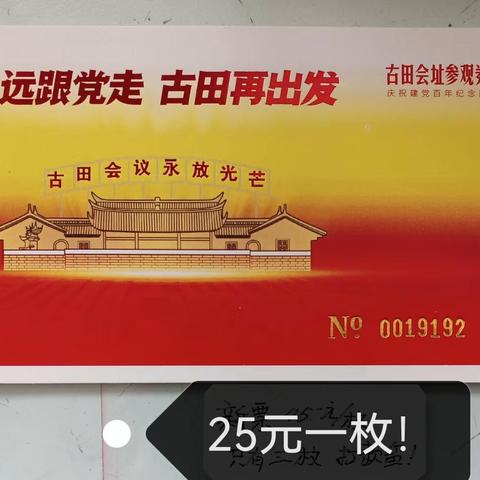 元月13日售票！