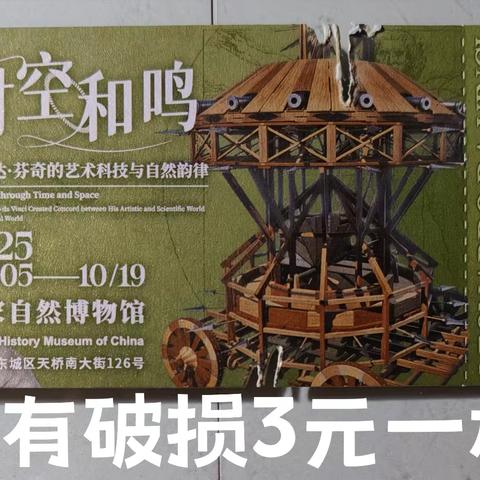 元月18日售票！