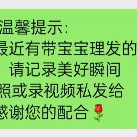 《理发店的故事》