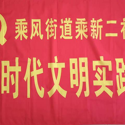 让胡路区乘风街道网格员王丹： 【暖心慰问送关怀 共庆“五一”党情深】