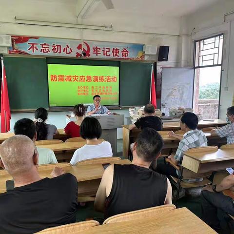 防震减灾——阳东区塘坪镇宁光小学地震紧急疏散演练