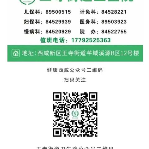 【大秦幼儿园】流行性出血热预防知识