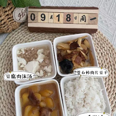 青阳县第二幼儿园2023年秋季第3周食谱（9.18-9.22）