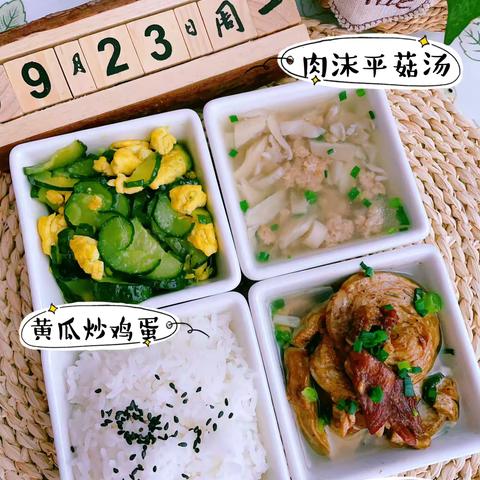 青阳县第二幼儿园2024年﻿秋季 第4周﻿食谱（9.23-9.27）