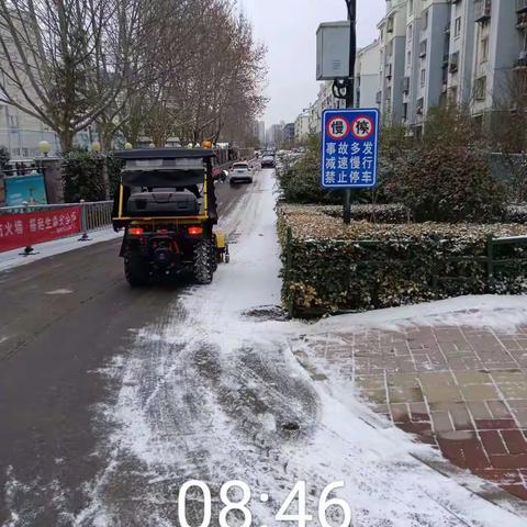 雪天路滑，安全出行。