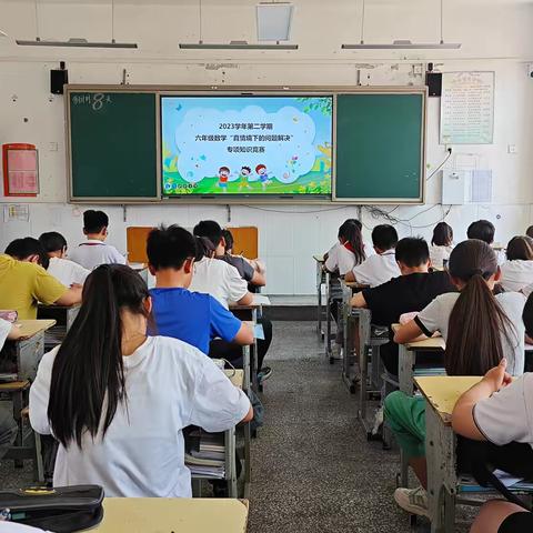 凝心聚力促双减 数学竞赛提素养——六年级“真情境下的解决问题”专项比赛活动