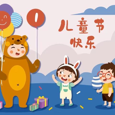 鹤塘中心小学坊下分校开展“学习二十大，争做好队员”主题队日活动，暨“六一”文艺汇演活动