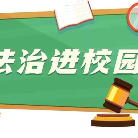 与法“童”行，守护未来—— 鹤塘中心小学坊下校区法治副校长进校园宣讲活动