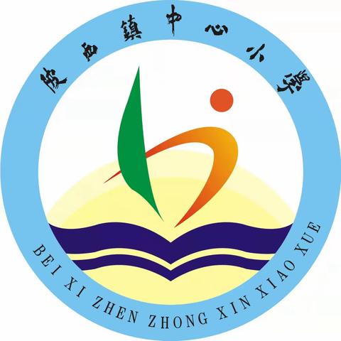 陂西镇中心小学2023年劳动节放假通知