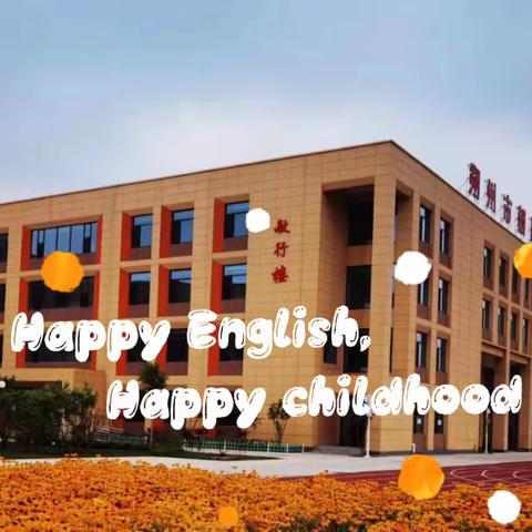 Happy English,Happy Childhood——朔州市朝阳小学英语节