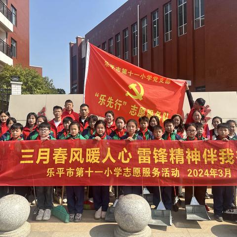 勤学实干开新局，巩固提升促发展——乐平市第十九小学党支部开展三月份主题党日活动