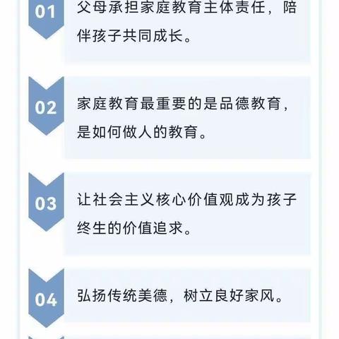 家园携手，依法带娃——榆次区第十六幼儿园《家庭教育促进法》知识宣传