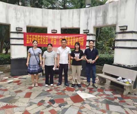 蓝天街道塔光社区开展“护苗”行动暨禁毒宣传活动