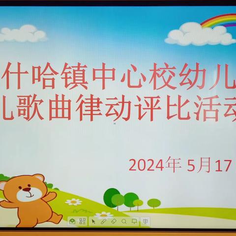 🌿童声飞扬 歌唱祖国🌿 ——虎什哈镇中心幼儿园唱歌比赛