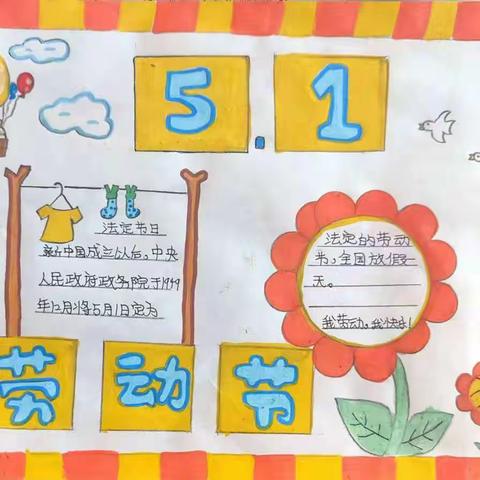 关爱学生幸福成长-后塔学校五一活动