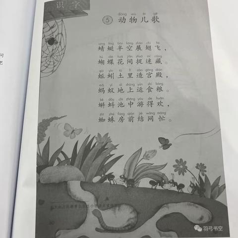 一下：《动物儿歌》