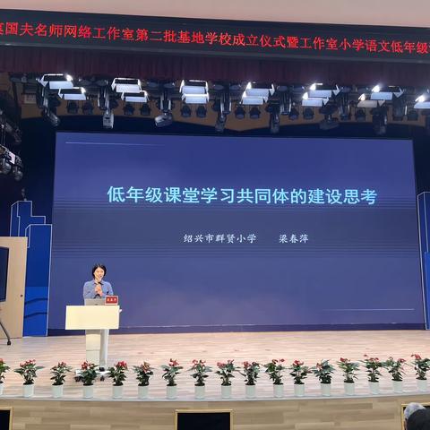 低年级课堂学习共同体的建设思考-梁春萍